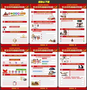 2025年国家宪法日