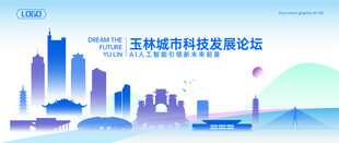 玉林地标建筑矢量