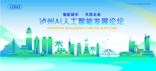 泸州地标建筑AI智能