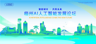 梅州地标建筑AI智能