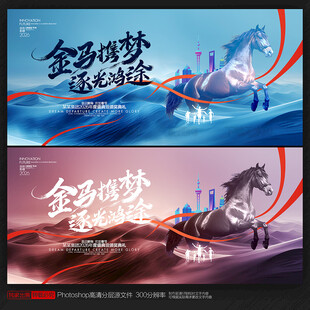 2026年会舞台背景