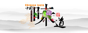 餐饮海报