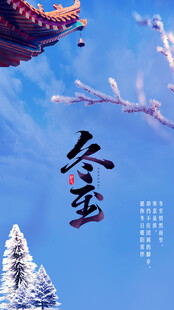 冬日雪景中的中式建筑