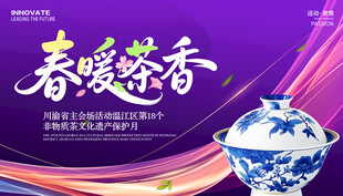 春境茶香 茶文化