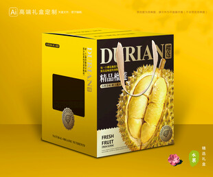 榴莲包装 水果礼盒