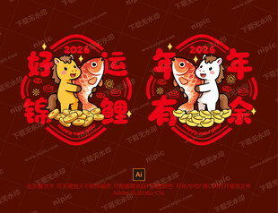 马年窗花静电贴