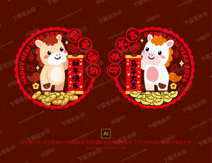 马年窗花静电贴