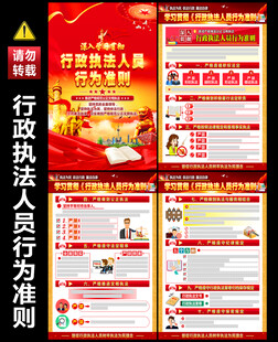 2025行政执法人员行为准则