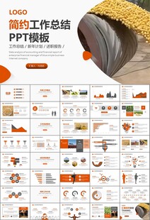 大豆种植产业工作总结年终汇报