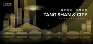 唐山黑金建筑背景