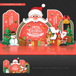 圣诞节美陈