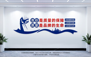 企业车间文化墙