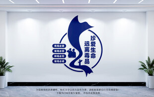 珍爱生命远离毒品