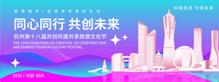 文旅发展大会