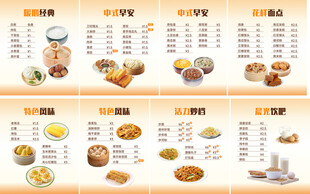 食堂早餐菜单价目表