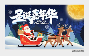 圣诞横版手绘海报