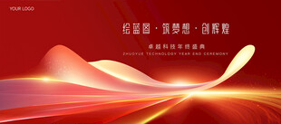 红色科技风商务主背景kV视觉