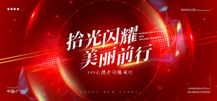 红色高端大气主背景视觉kV模板