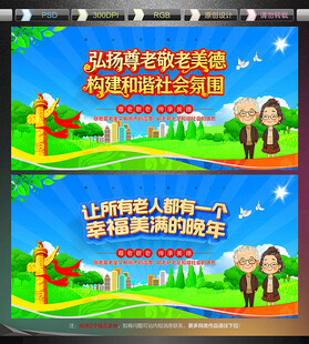 关爱老人