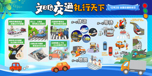 全国交通安全日