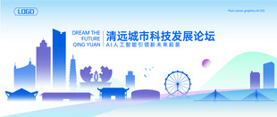 清远地标建筑矢量