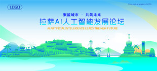 拉萨地标建筑AI智能