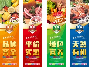 生鲜形象柱挂画