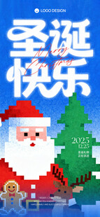 圣诞老人送圣诞快乐祝福