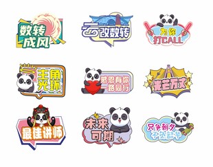 成都元素手卡牌