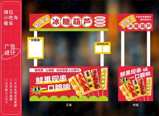 奶皮子冰糖葫芦