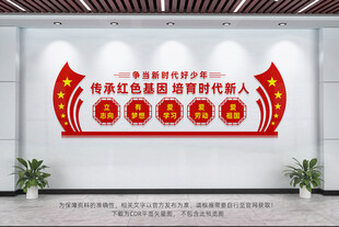 传承红色基因培育时代新人