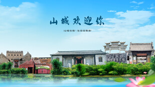 河南鹤壁山城欢迎你