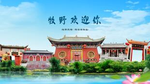 河南新乡牧野欢迎你