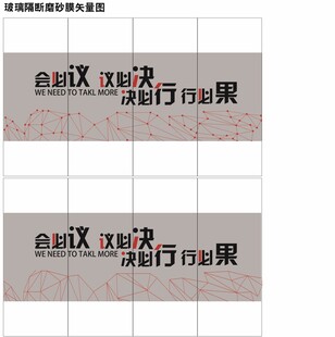 办公室贴膜星链装饰条动感科技贴