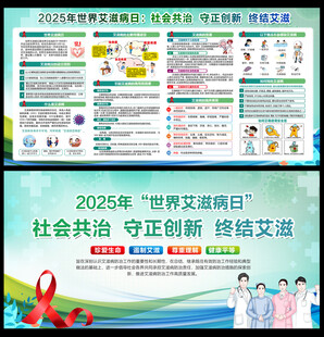 社会共治 守正创新 终结艾滋 