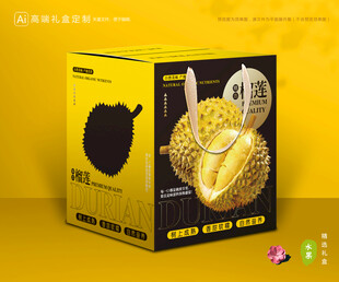 榴莲包装 水果礼盒