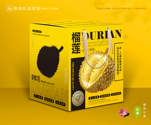 榴莲包装 水果礼盒