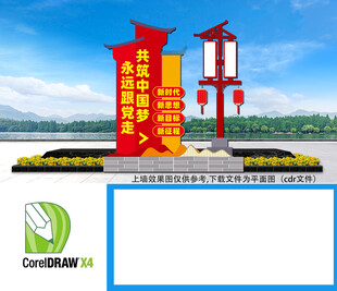 共筑中国梦党建小品雕塑