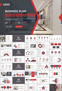 室内设计家装行业装潢装修PPT