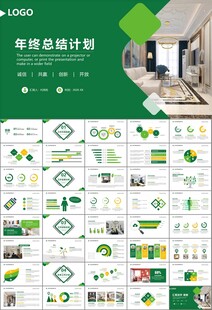 室内设计家装行业装潢装修PPT