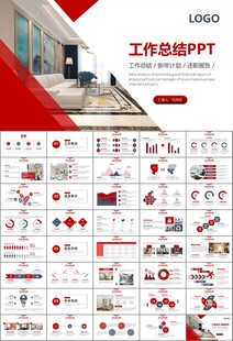 室内设计家装行业装潢装修PPT