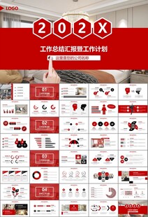 室内设计家装行业装潢装修PPT