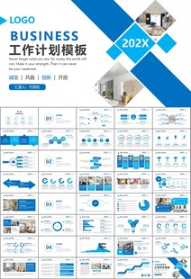 室内设计家装行业装潢装修PPT