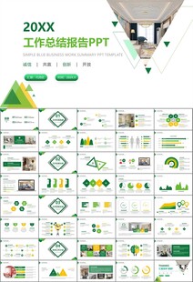 室内设计家装行业装潢装修PPT