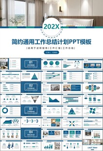 室内设计家装行业装潢装修PPT