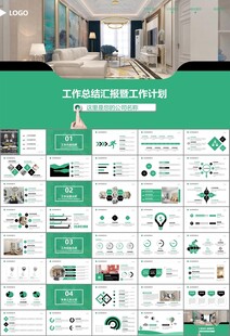 室内设计家装行业装潢装修PPT