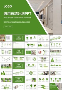 室内设计家装行业装潢装修PPT
