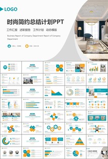 室内设计家装行业装潢装修PPT