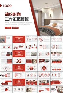 室内设计家装行业装潢装修PPT