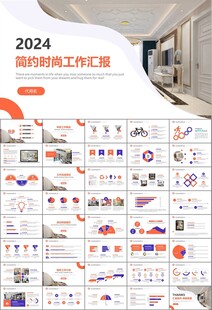 室内设计家装行业装潢装修PPT